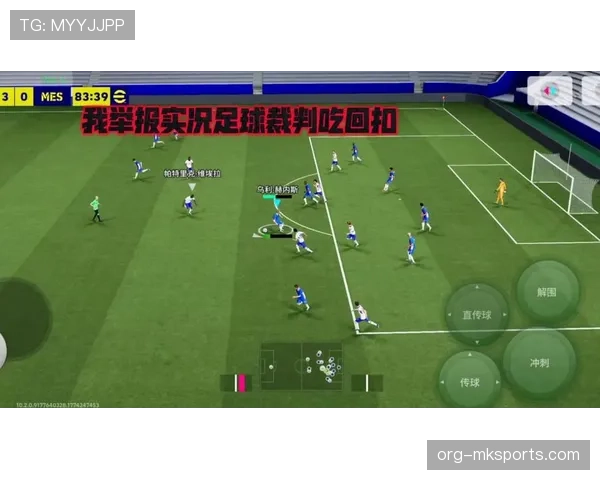 铲球规则详解：判罚条件与裁判标准解析