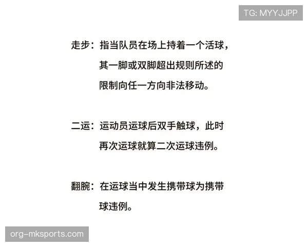 新手必看：一分钟搞懂罚球规则的正确执行要点