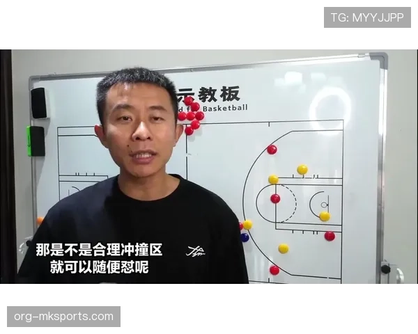篮球合理冲撞区规则究竟如何界定防守站位与进攻犯规判罚