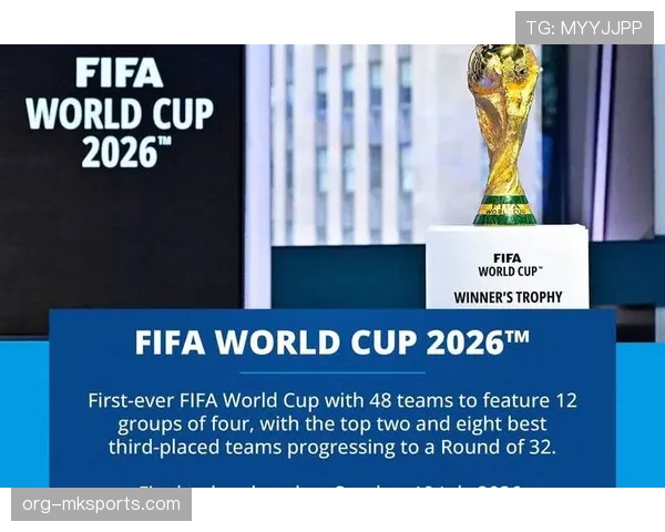 2026世界杯完整版资格判定解析